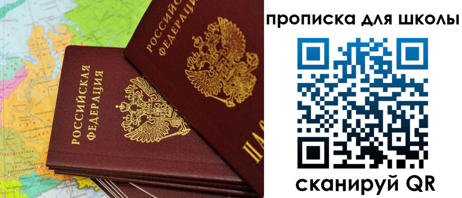 временная регистрация законно в Енисейске