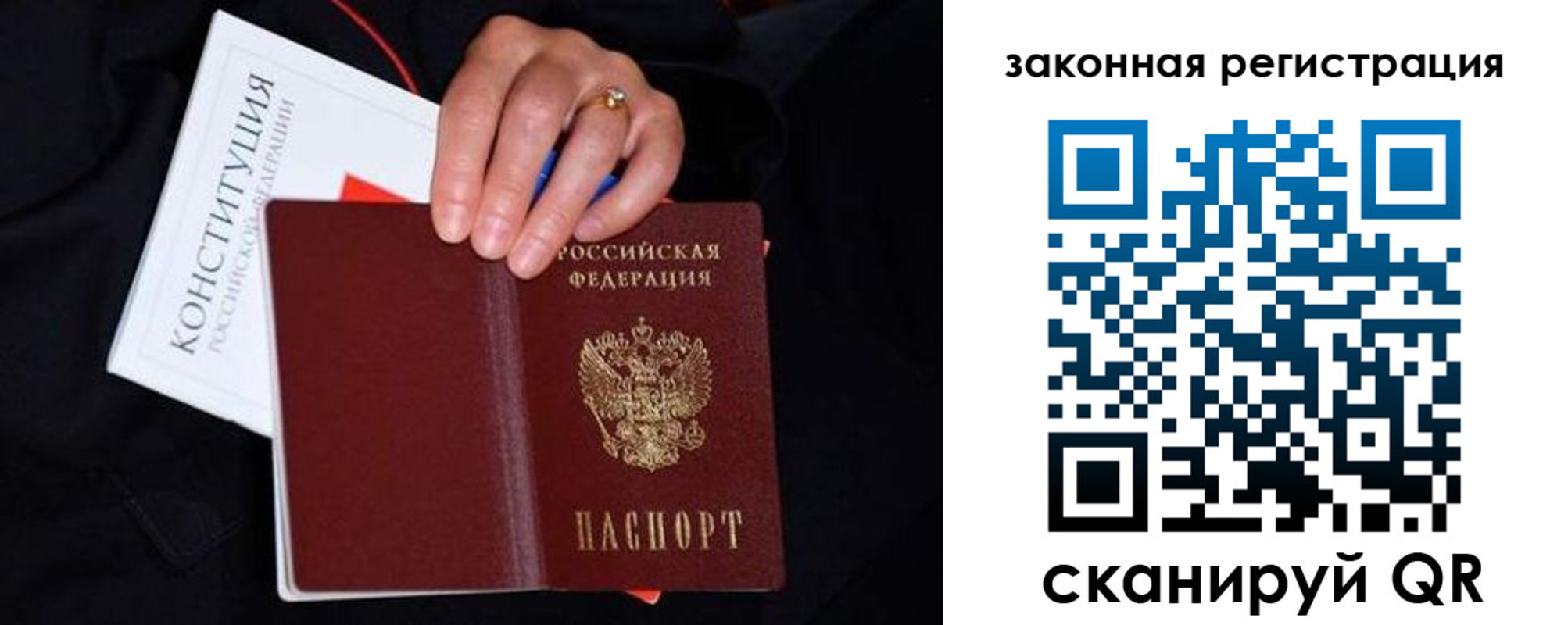 временная регистрация законно в Енисейске