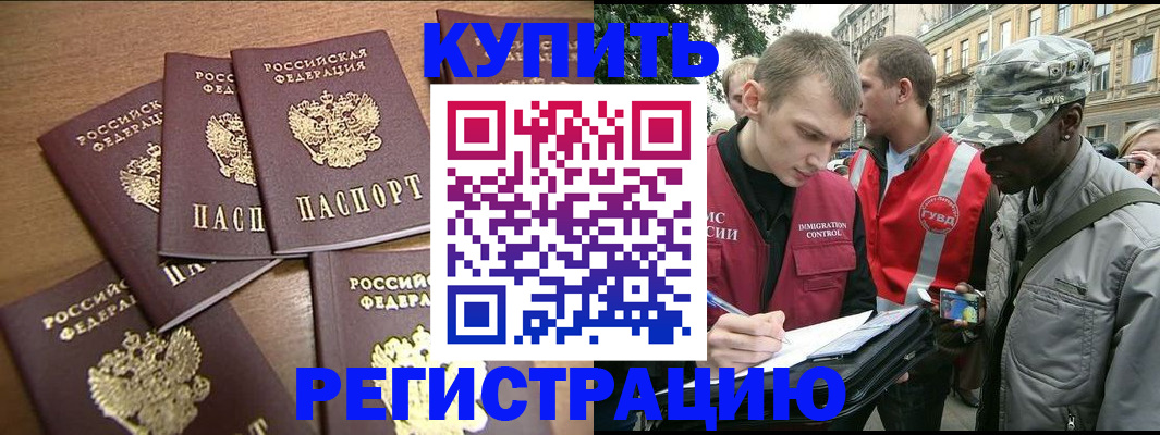 временная регистрация собственник в Енисейске