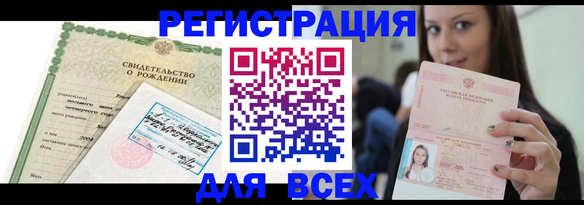 прописка от собственника в Енисейске