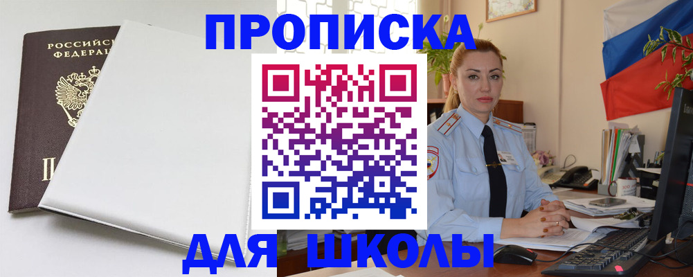 где прописаться в Енисейске