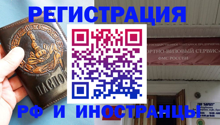 прописка поиск в Енисейске