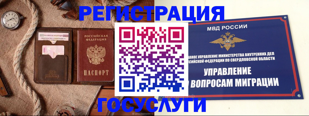 регистрация для школы в Енисейске