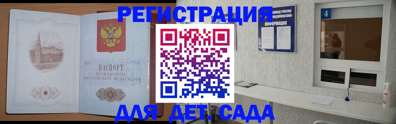 прописка от собственника в Енисейске