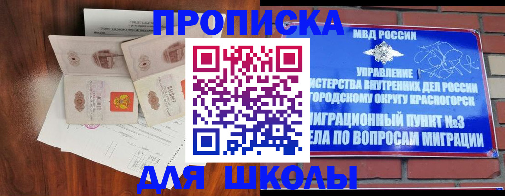 прописка поиск в Енисейске